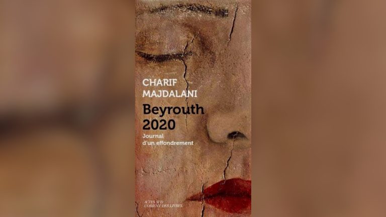 Charif Majdalani : Beyrouth 2020. Journal d’un effondrement.